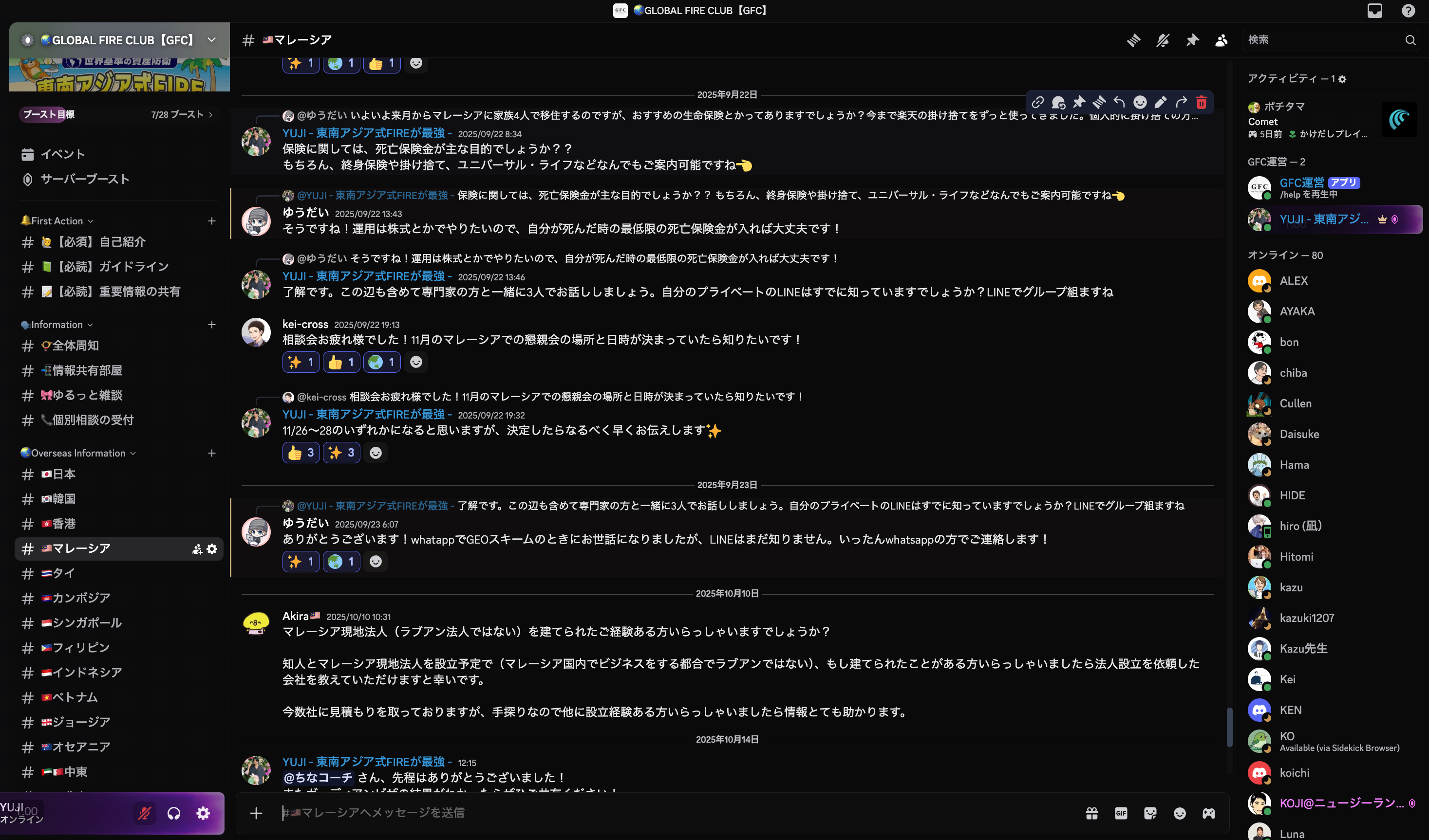 GLOBAL FIRE CLUB【年払いプラン】